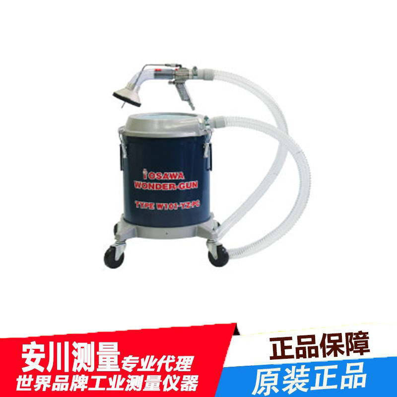 日本大泽OSAWA气动W101-YZ-PC吸尘枪喷枪吸粉枪