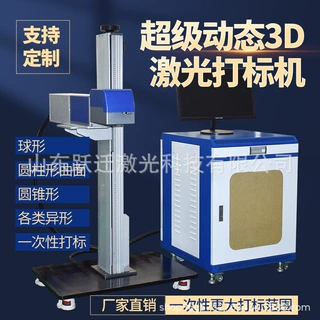 3D动态大幅面激光打标机支持订制圆形曲面异性激光镭射机超大幅面