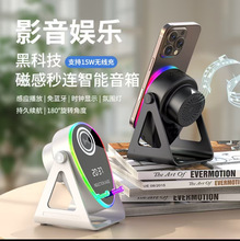 跨境爆款感应音箱支持无线充电立体声2025新款蓝牙音箱360度旋转