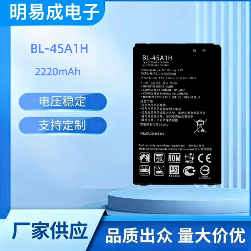 适用LG K10手机电池 M2 F670L F670S F670K K430N BL-45A1H电板