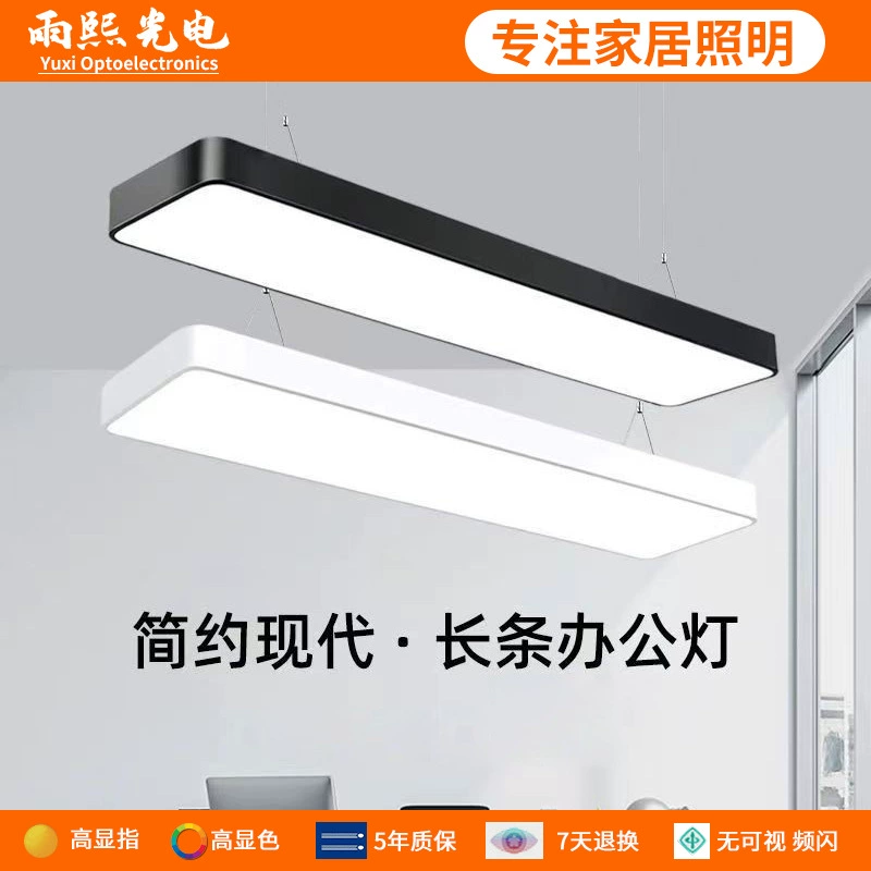 Минималистичный светодиодный длинный свет офисное освещение люстра потолочный светильник студия конференц-зал тренажерный зал люстра светильник