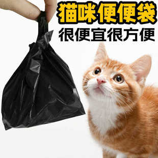 Cat excrement bag garbage bag shovel excrement small size pet cat dog stool bag black excrement disposable handbag