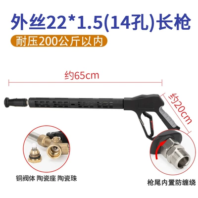 High pressure car wash water gun: Nozzle Spray Gun Brush Car Wash - g2-pro-outer-wire-m22-inner-hole-14-long-gun