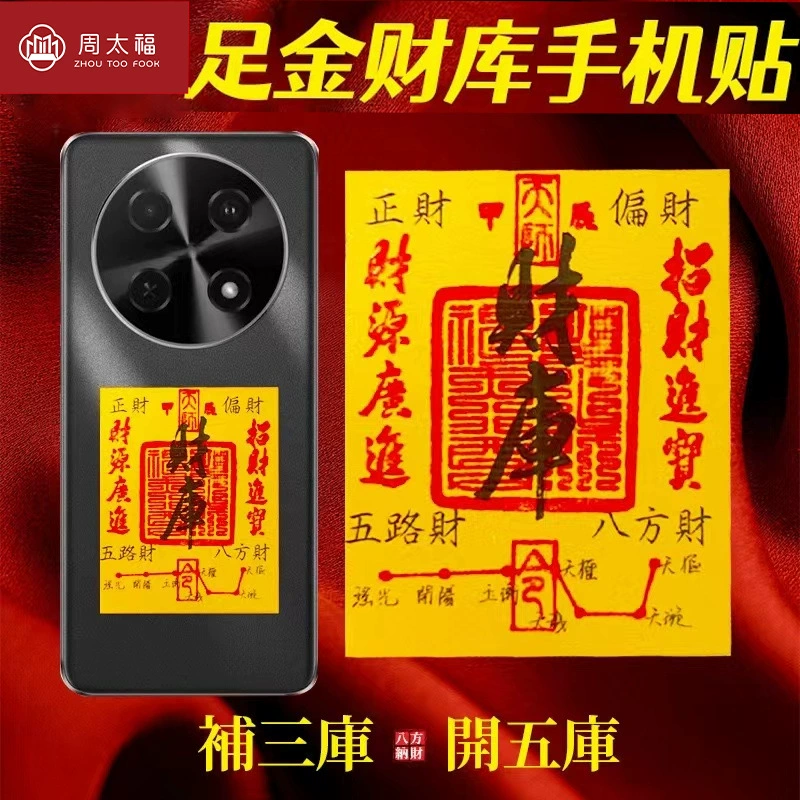 Золотая наклейка на телефон 999 чистое золото 0,1 г богатство и процветание настоящий золотой амулет популярный товар в TikTok Live