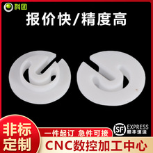 CNC尼龙件加工铝合金不锈钢黄铜工程塑料数控车床加工非标定 做