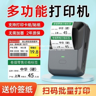 Detong P2 Tobacco Price Tag Printer Convenience Store Supermarket Commodity Price Tag Waterproof Self-Adhesive Barcode Machine