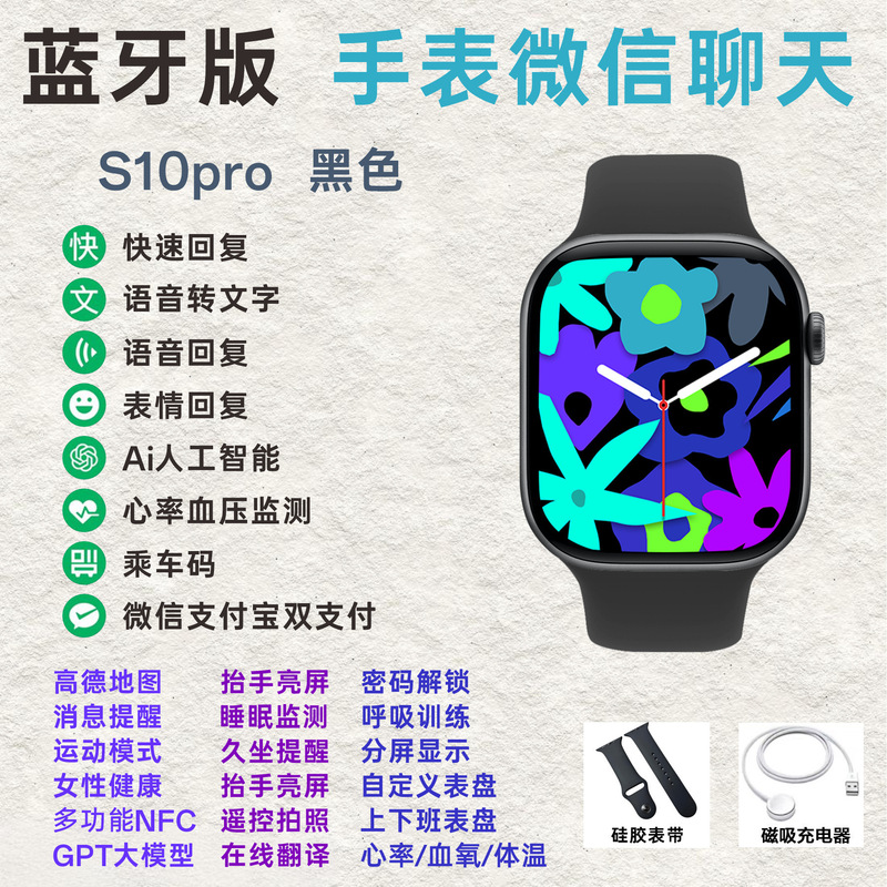 2025新款华强北S10顶配版智能手表防水男女通用多功能运动手表|undefined