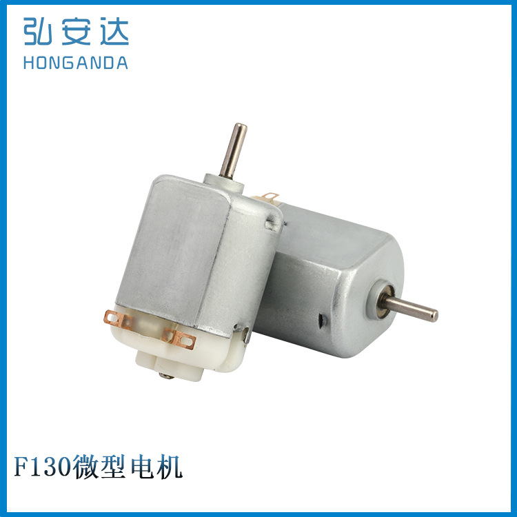 源头工厂泡泡机微型直流电机有刷直流电机风扇电机玩具车微型电机