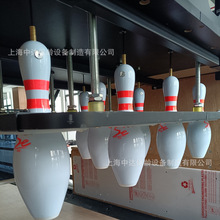 吊瓶保龄球设备，上海中达成立24年的老品牌，靠谱诚信