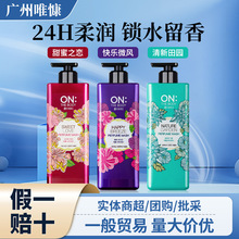 韩国进口lgon安宝笛沐浴乳香水沐浴露嫩肤持久留香500ml香水留香