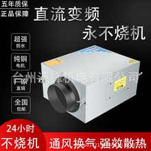 全金属直流变频商用强力静音抽风机家用管道风机换气 排气 新风机