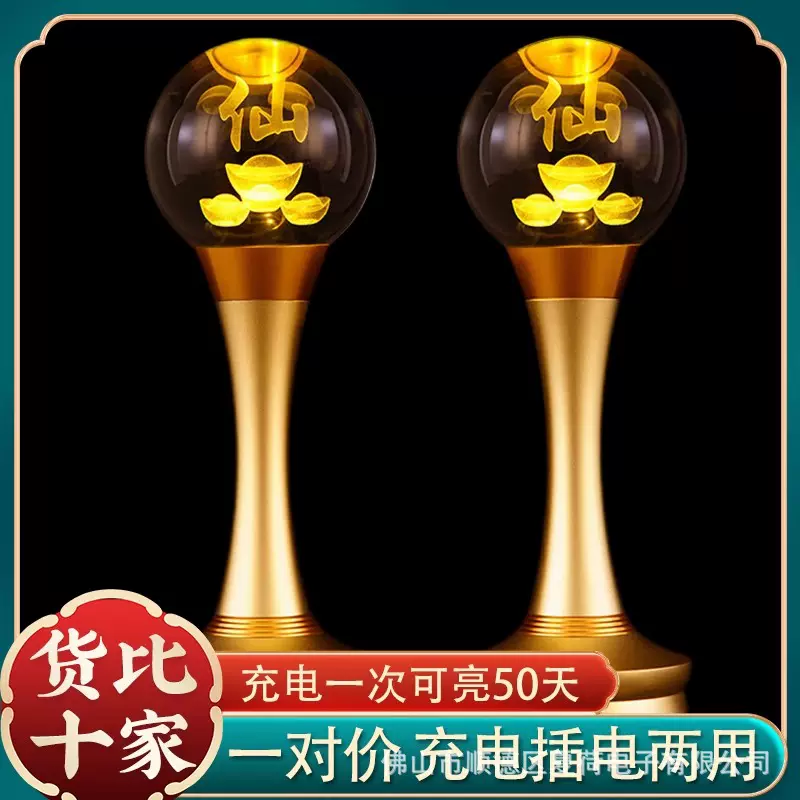 仙家灯水晶莲花灯仙堂充电LED佛灯长明灯家用神台灯佛堂佛前供灯