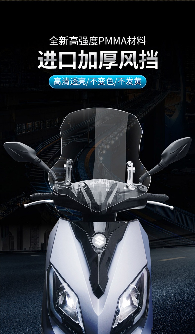 Suitable for Suzuki Uy125 Windshield Haojue Afr Qianjiang Hong Scooter Modification Parts Special Windshield Glass