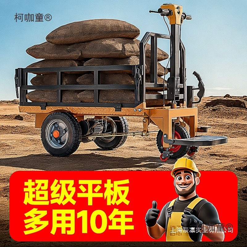 拉电动三轮车间砖拉货建筑工地仓库平板车搬运车手推车小型麦太保