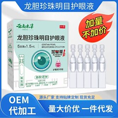 雲南の本草の新しい進級は量を加えます。
