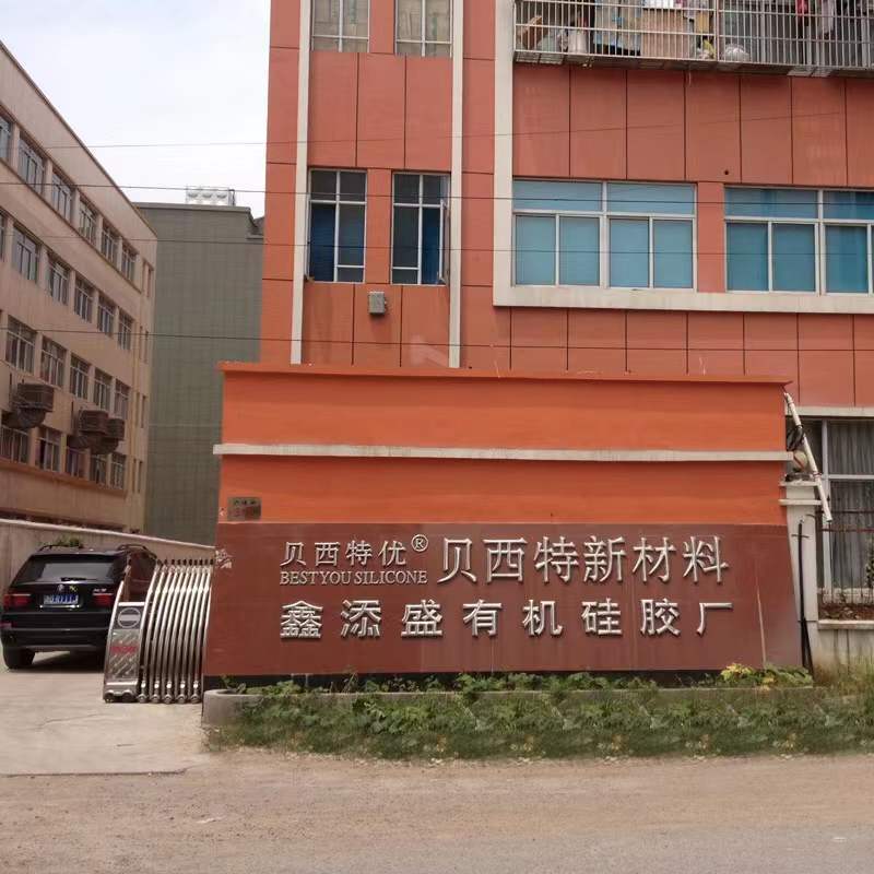 贝西特工厂大门