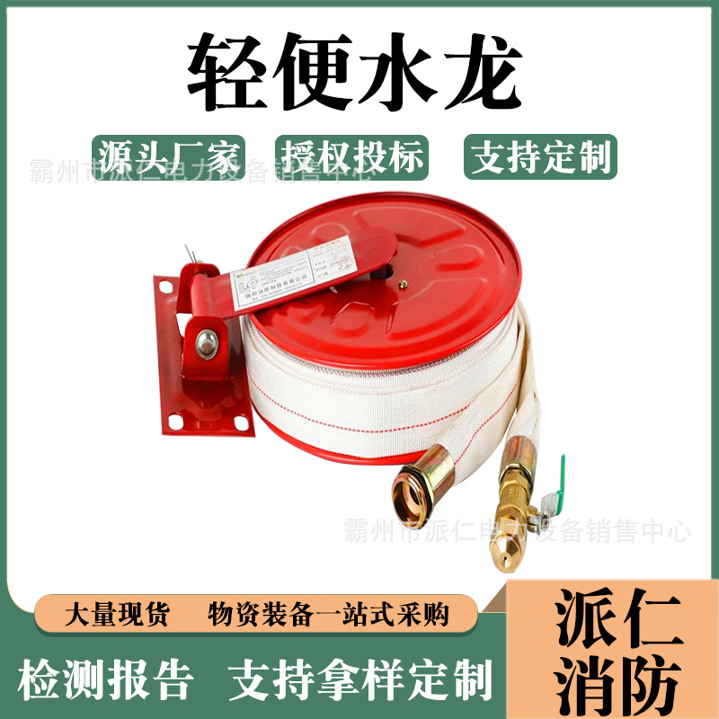 LQG16-30轻便消防水龙消防水龙转盘商场酒店轻便消防水龙