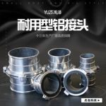 铝合金快速接头水带接头  两爪四爪六爪8寸园林快速接头厂家批发