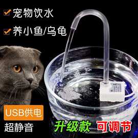 usb小水泵猫咪饮水机潜水泵低压直流5v小型迷你水泵小盆景循联迪