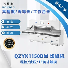 切纸机;其他印后加工;印刷配套设备