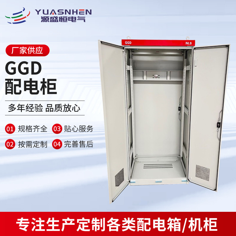 GGD低压开关柜 低压开关柜配电柜高压中置柜低压抽屉柜控P制柜配