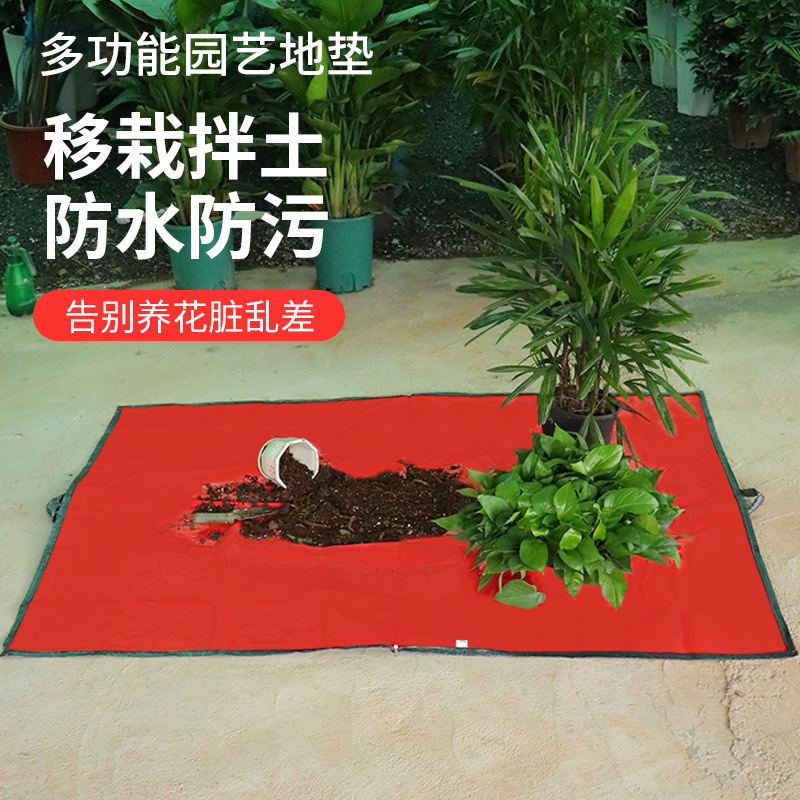 园艺换土垫工具防漏土隔脏垫地垫家庭移植换盆营养植物园艺装土袋