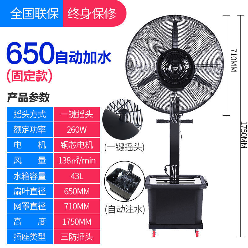 Ventilador de pulverización industrial con agua para enfriar el suelo, niebla de refrigeración, humidificación, ventilador de refrigeración por agua comercial grande