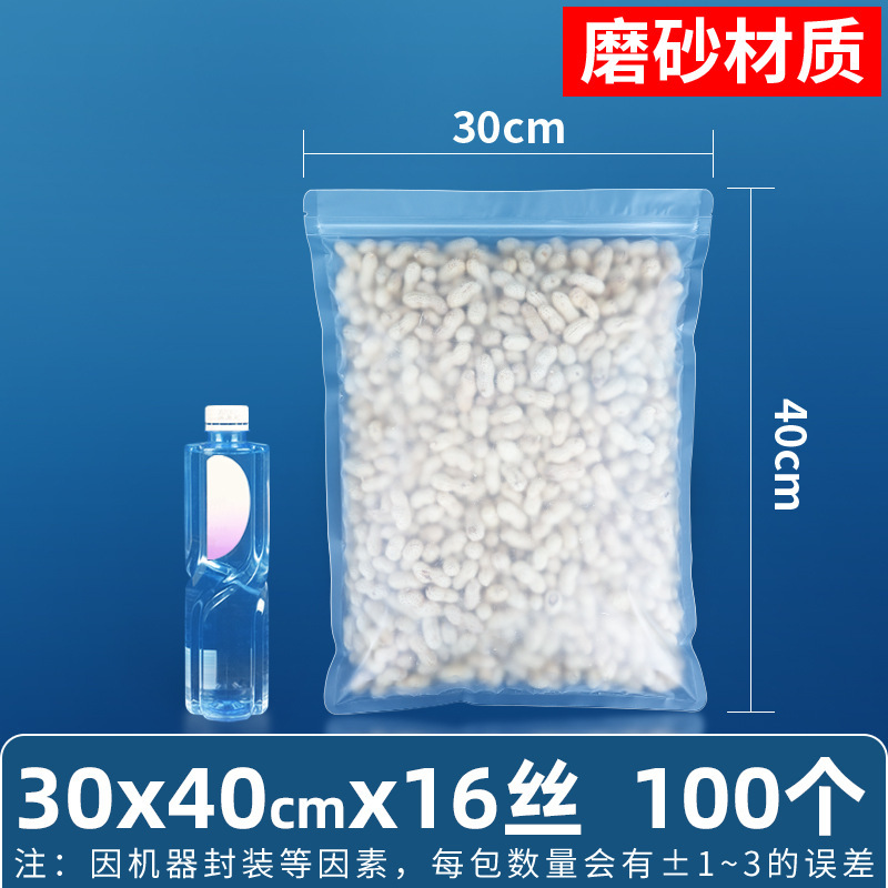 Bocadillos mate de 16 seda personalizados, bolsa ziplock de fondo plano, bolsa sellada de alimentos esmerilados de tres lados, bolsa sellada de plástico de grano transparente