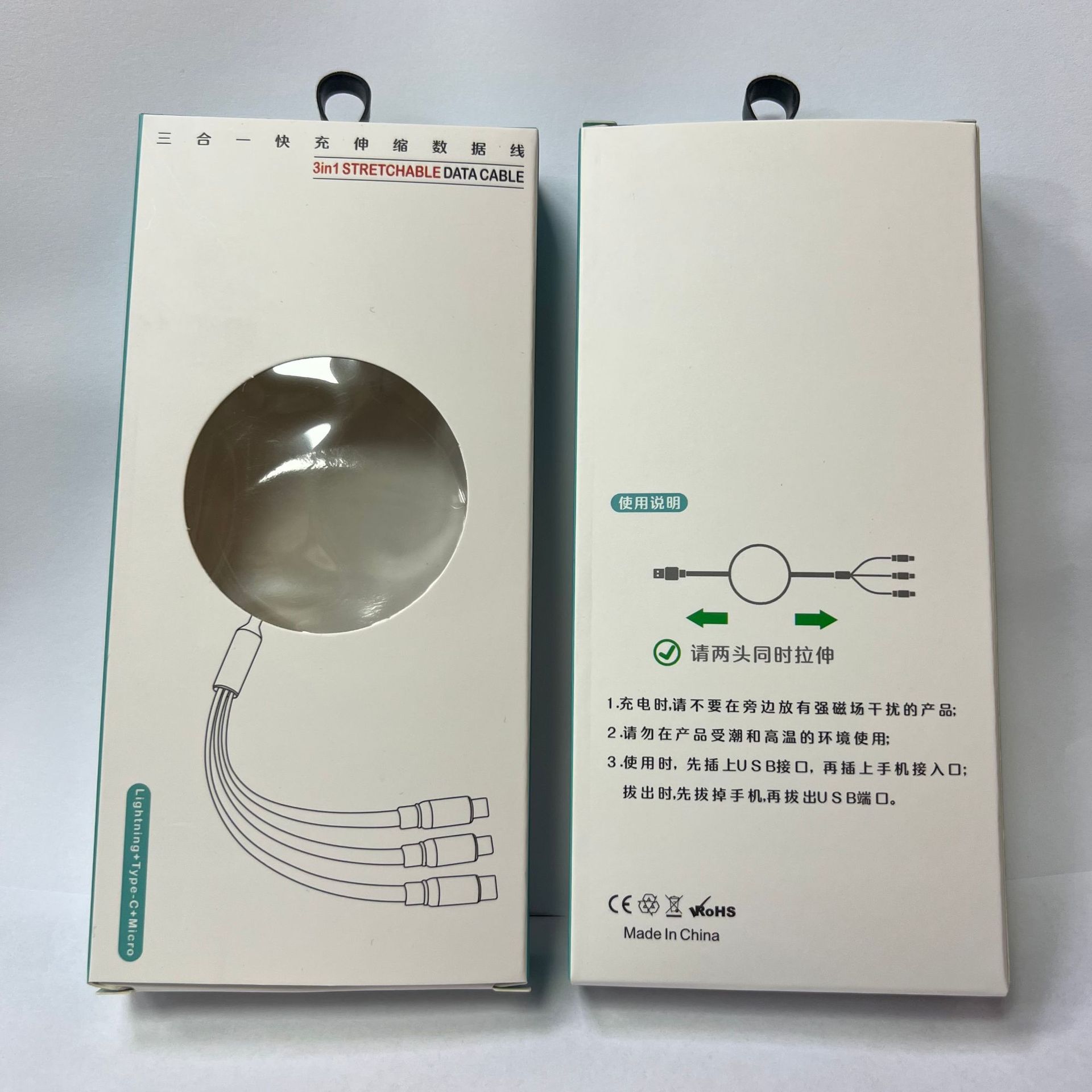 一拖三数据线包装盒伸缩收纳三合一快充线包装现货供应