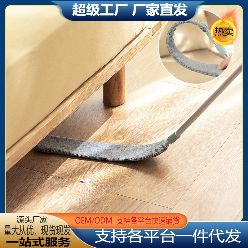 Retractable long handle aluminum pole dust duster detachable and washable curved feather Zen household bed bottom flat gap dust brush