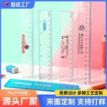 招生宣传尺15厘米塑料透明广告尺子宣传招生logo文具卡通动漫定制