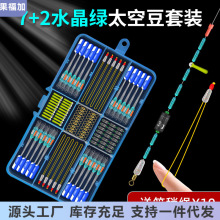 优质硅胶太空豆渔具套装全套铅皮漂座pe竿稍绳钓鱼主线组配件渔具