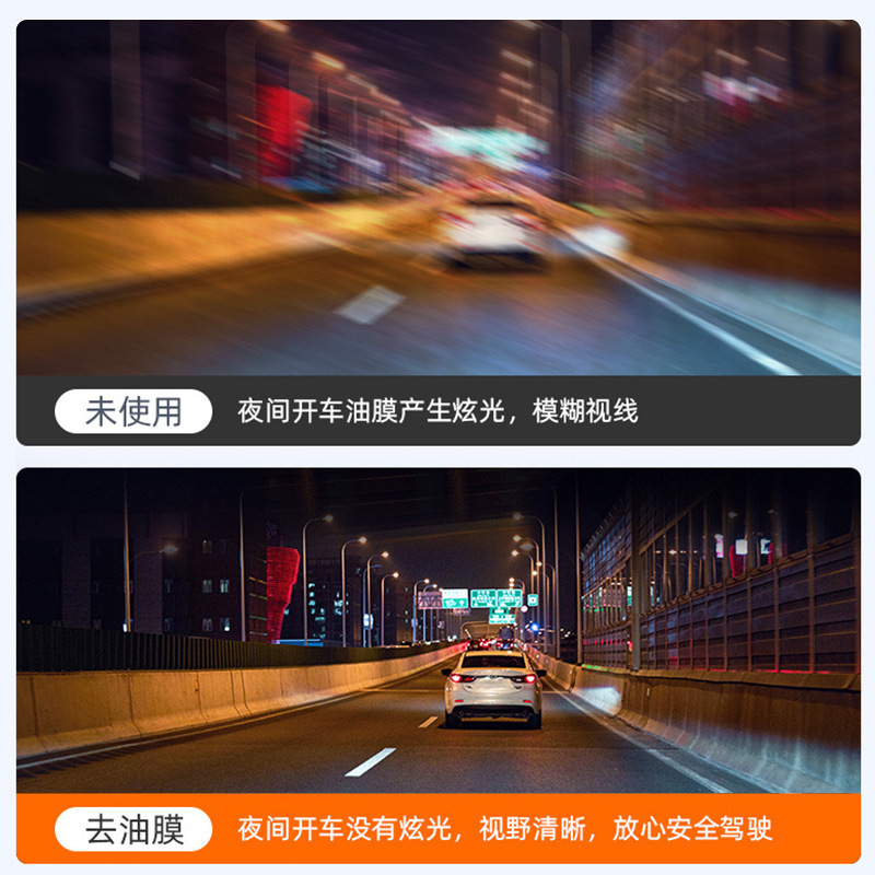 玻璃油膜去除剂前挡风车窗净玻璃水清洁去油膜清爽洗汽车用品大全|undefined