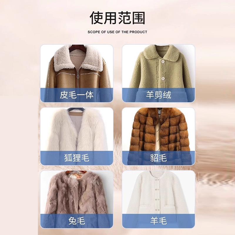 毛呢皮草干洗剂皮毛一体去污家用清洁剂貂毛大衣羊羔毛免水洗神器|undefined