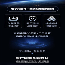 ���Ԫ������� ICоƬ/�����O��/������/�B����/����/ģ�K�ȵ�