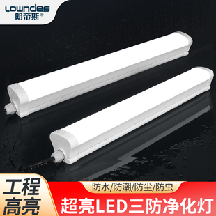 Long strip lamp waterproof super bright strip purification lamp moisture-proof workshop factory cold storage bathroom ceiling three-proof light bar