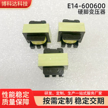 E14型硬脚变压器600欧:600欧感应蓝牙音响数字音频信号隔离变压器