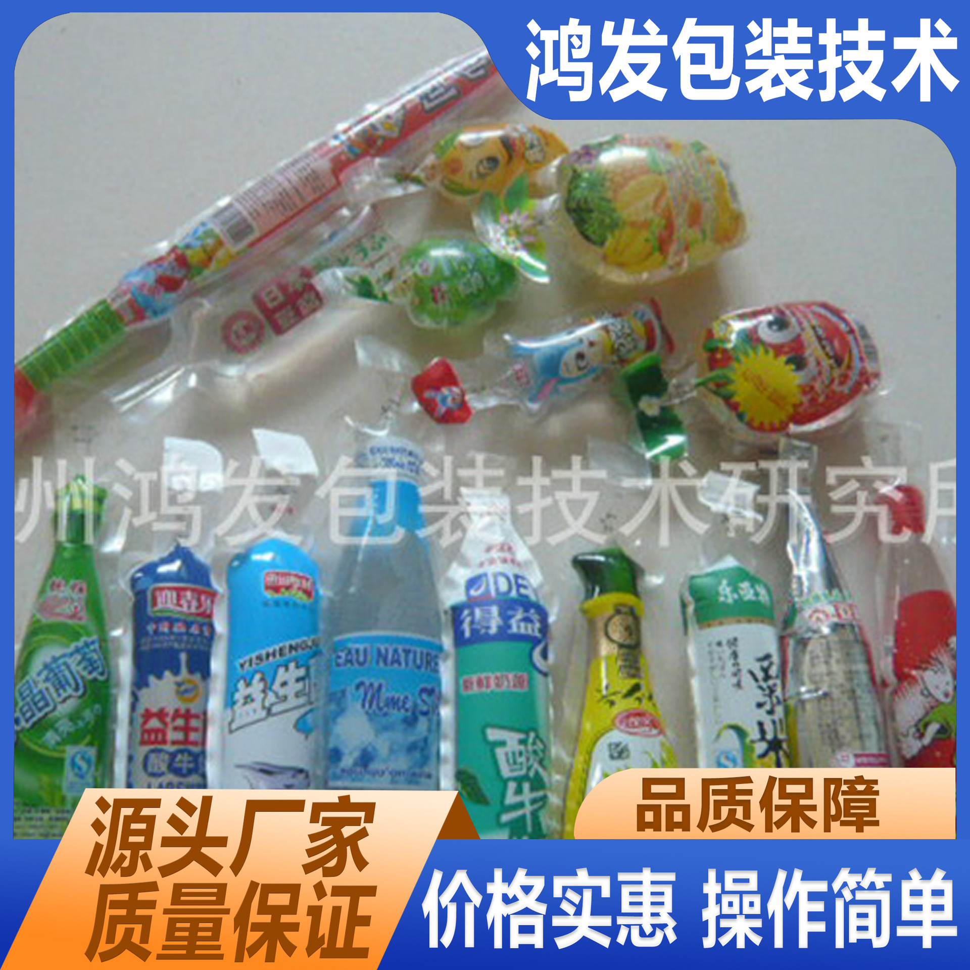 自动塑袋封口机膨胀袋机棒袋机塑袋灌装机塑料水袋灌装封口机