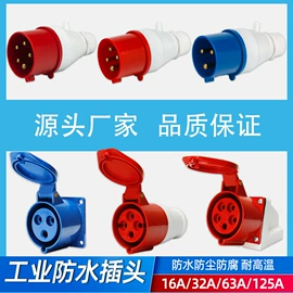 工业插头;连接器;其他插头