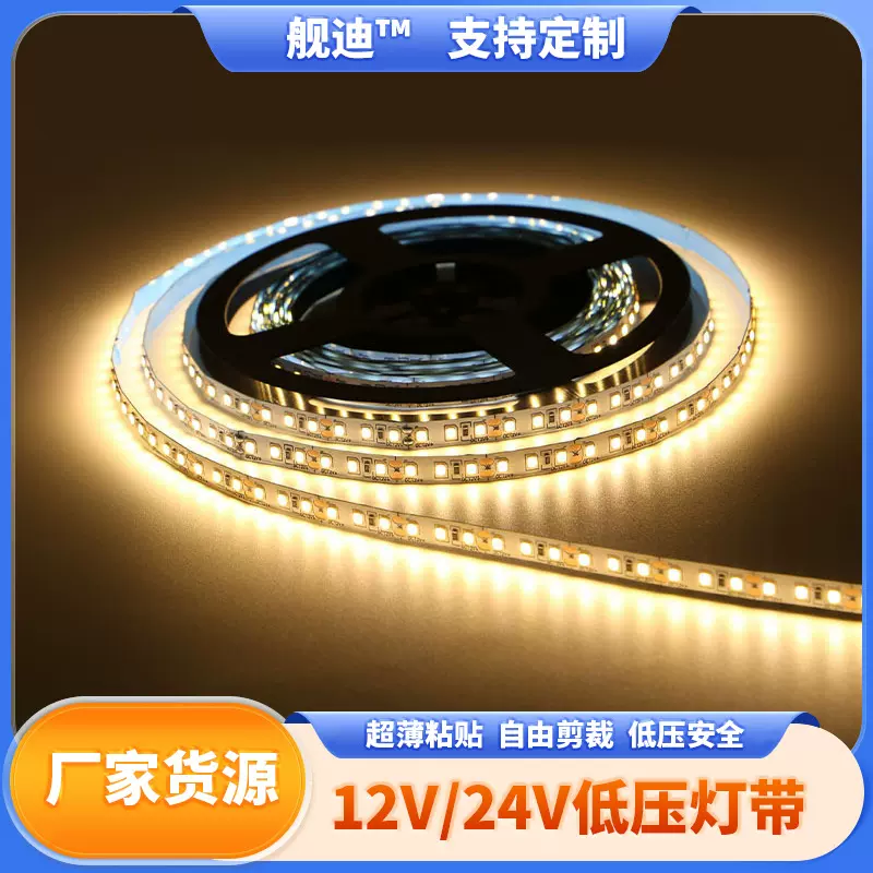 s型霓虹灯带低压LED灯带自粘户外广告防水高亮度