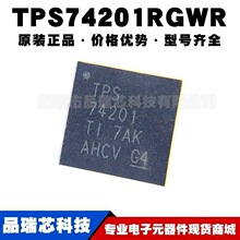 TPS74201RGWR ��װQFN20 LDO��ѹ�����Խ�ѹ��ѹ��IC �ṩBOM�䵥