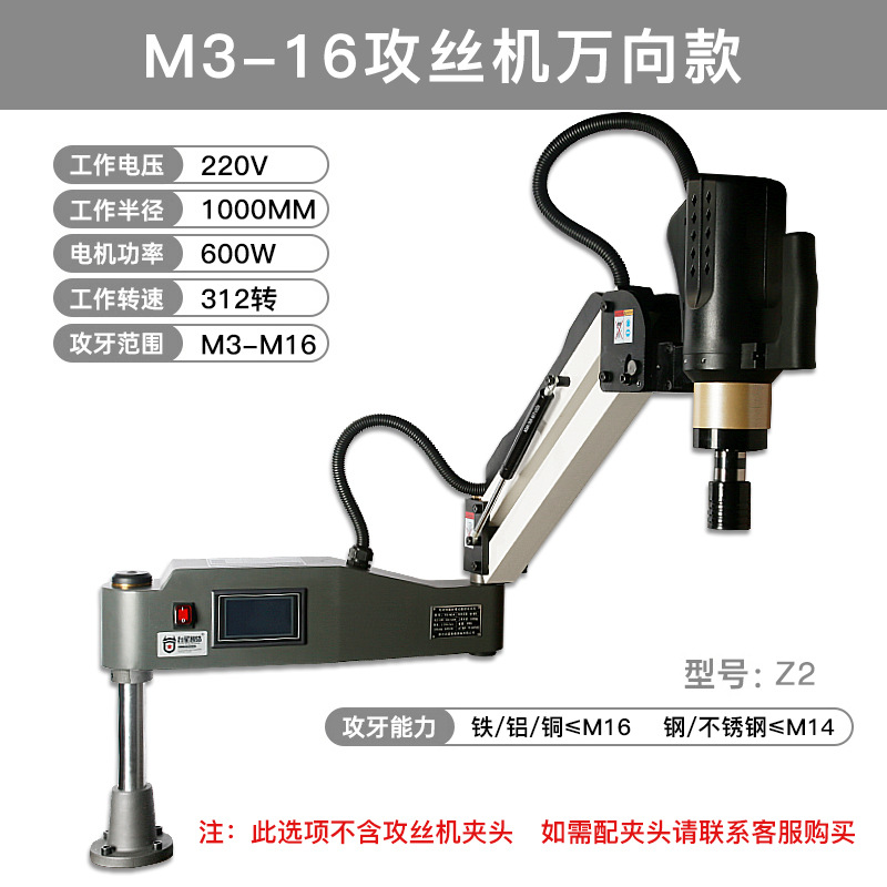 TAI STAR Tapping Automático Controlado Numérico Inteligente Tapping Servo Tapping Manual Vertical Universal Tapping Electric