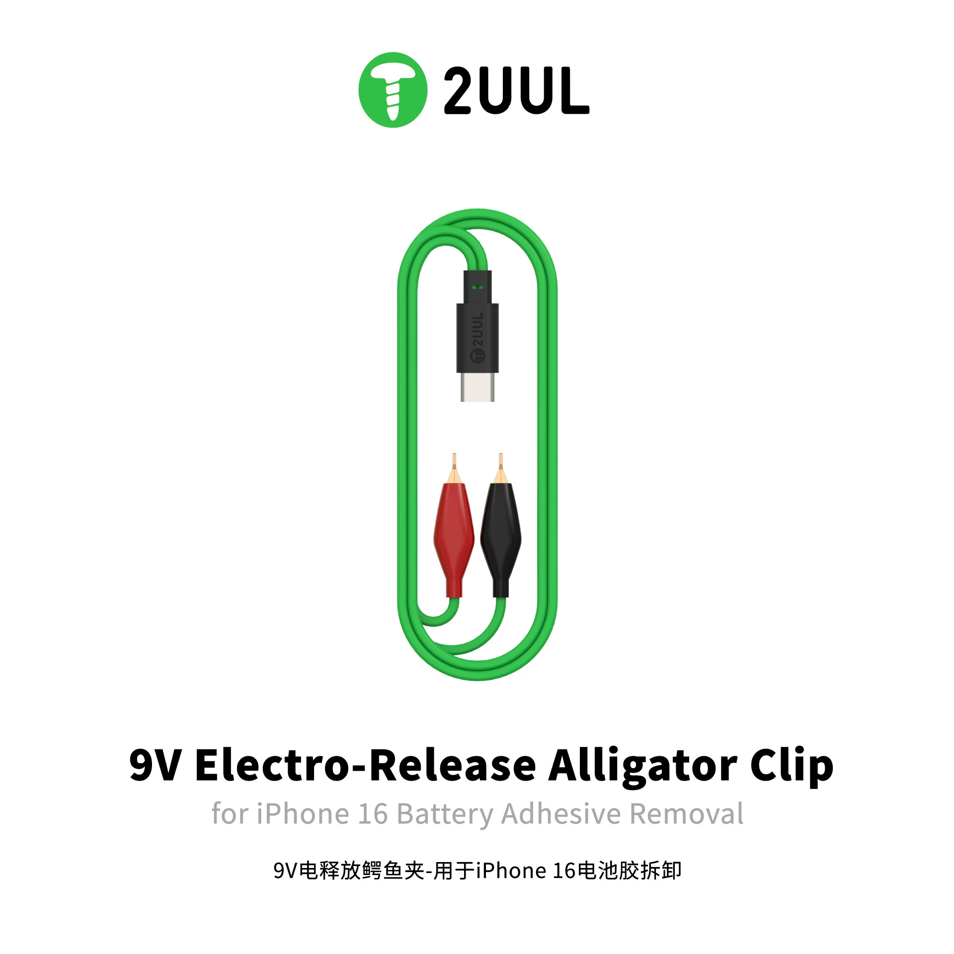 2UUL Крокодил зажим для Apple 16 батарейный клей Быстрый снос провода питания Тестовый провод красный черный 1 провод 2 зажим провода