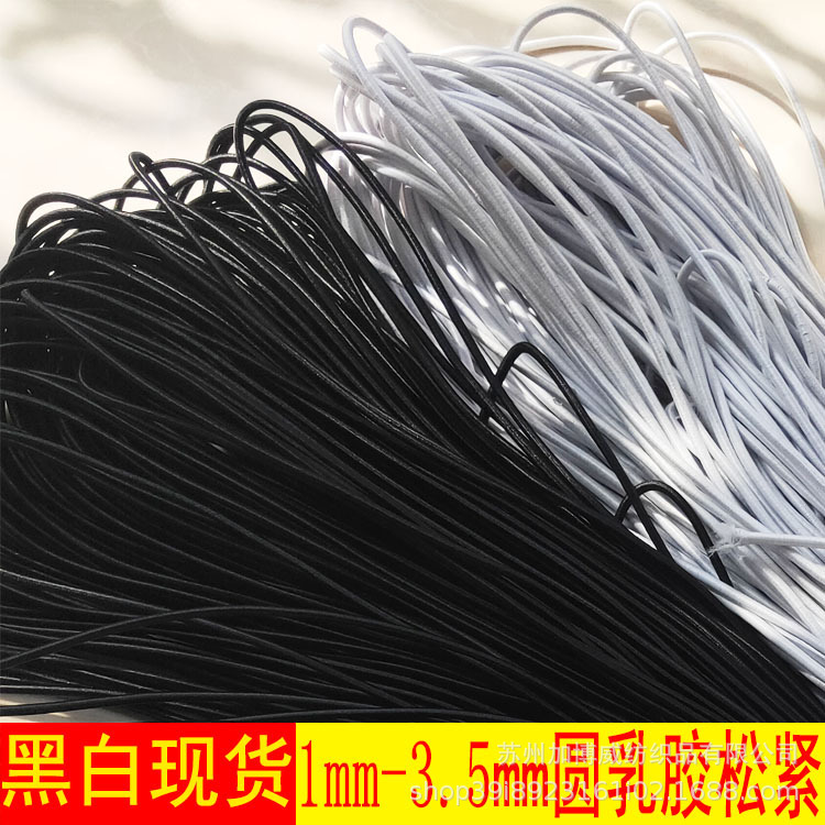 厂家50+色现货 1.5mm弹力绳 礼盒手帐笔记本装饰圆松紧 舞蹈鞋彩