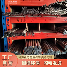 C17300小直径毛细铍青铜棒材 4.5 5.0 6.0铍铜棒 QBe2.0铍铜厂家