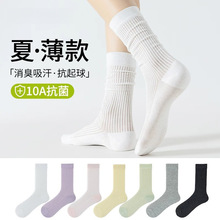 无骨袜子女夏季超薄款网眼透气棉袜抗起球白灰色消臭堆堆长袜