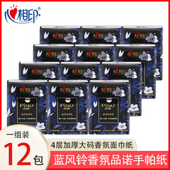 心相印品诺蓝风铃香氛手帕纸巾迷你包便携装4层卫生纸包邮T