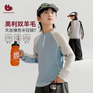 童装男童美利奴羊毛T恤2026春秋新款儿童撞色上衣男孩长袖打底衫