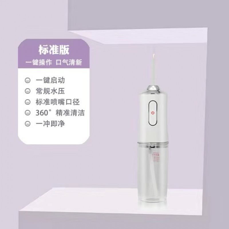 跨境电动冲牙器便捷式电动冲牙器家用洗牙器牙齿清洁器口腔护理喷|undefined