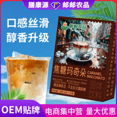 焦糖玛奇朵速溶黑咖啡拿铁咖啡提神代早餐炭火烘焙牛奶咖啡